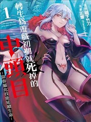 四百漫画落日食堂封面