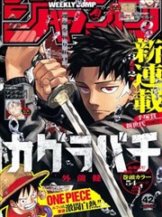 四百漫画机械纪元观察者封面