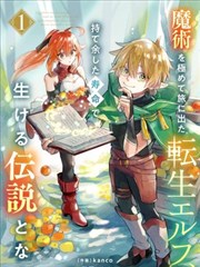 四百漫画山海夜行录封面