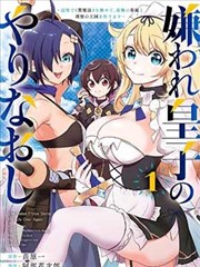 四百漫画异世界杂货铺封面